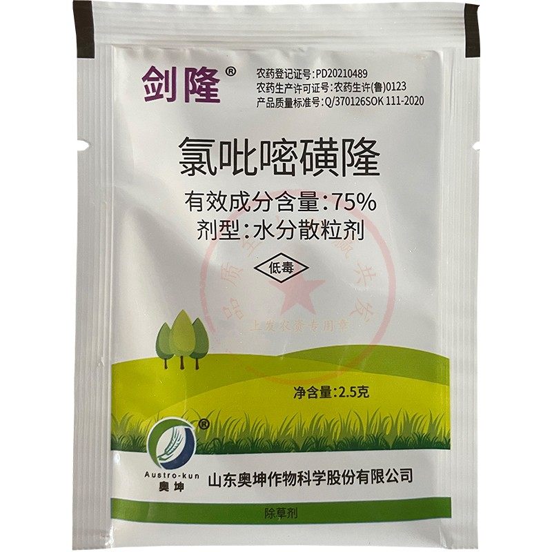 剑隆  氯吡嘧磺隆75% 一年生阔叶杂草及莎草科杂草 除草剂,农用物资,除草剂,淘宝优惠券,粉丝福利购,淘宝优惠卷