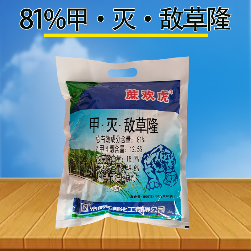 天邦蔗欢虎敌草隆除草剂