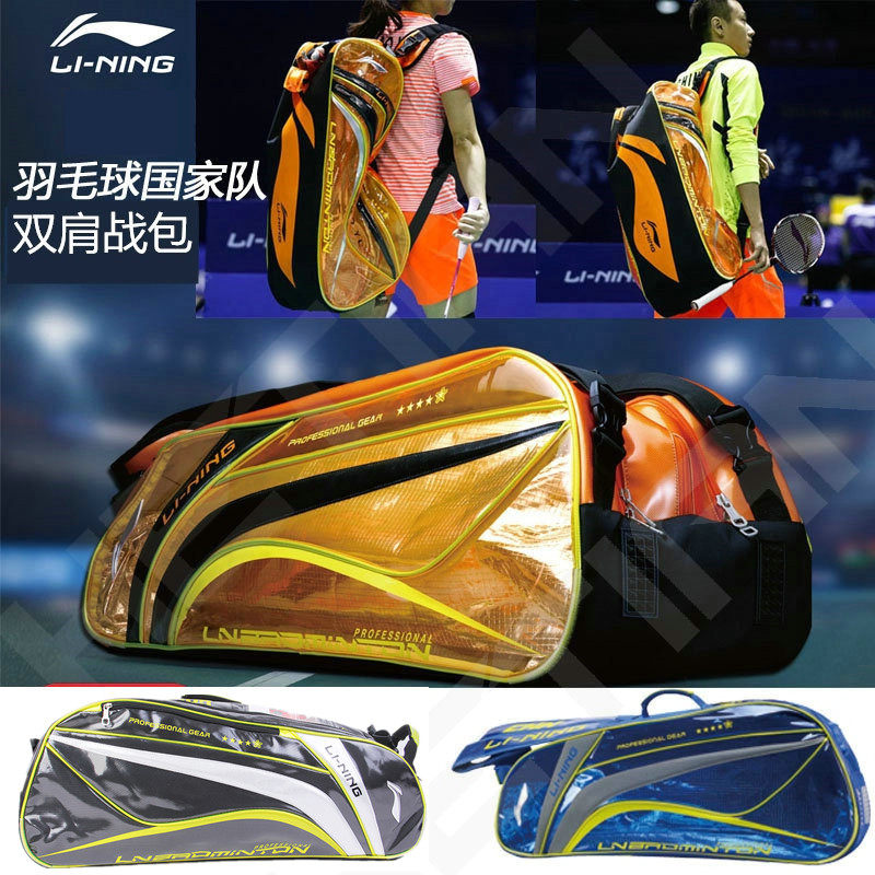Lining Special Offer National team men and women transparent colour Shoulders 6/9 major Badminton racket bagin the Sports/Yoga/Fitness/Fans supplies , Badminton , Badminton bag  category - from Buy2taobao.com to provide professional Taobao agent buy service