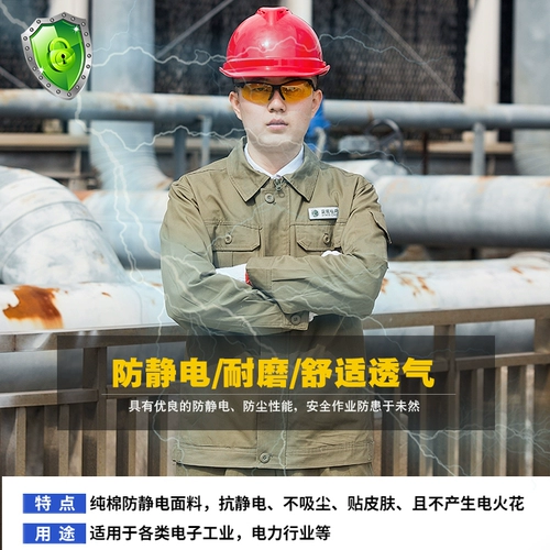Хлопковый антистатический зимний комплект для работы, 100% хлопок, увеличенная толщина