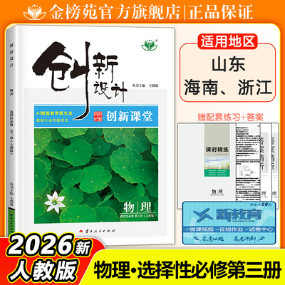 物理选择性必修三人教
