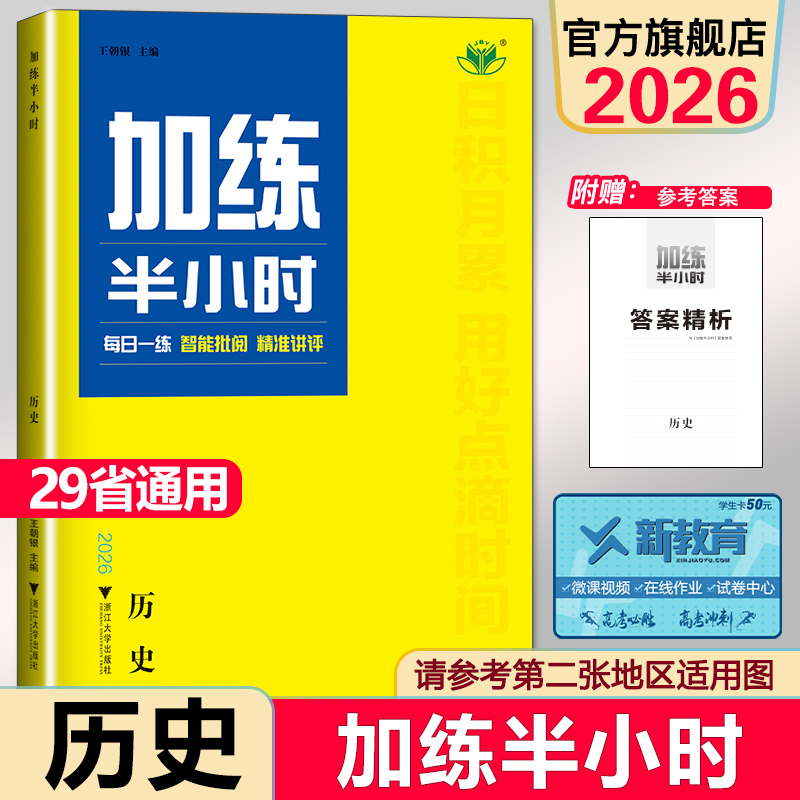 官方直营步步高加练半小时历史