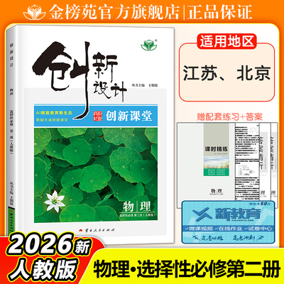 物理人教版选择性必修二