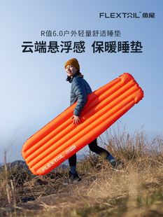 Flextail鱼尾ZERO高r值睡垫户外登山充气垫6.0露营超轻量化防潮垫