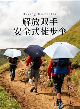 免手持超轻户外登山徒步伞遮阳UFP50防雨折叠背包伞银胶碳纤维骨