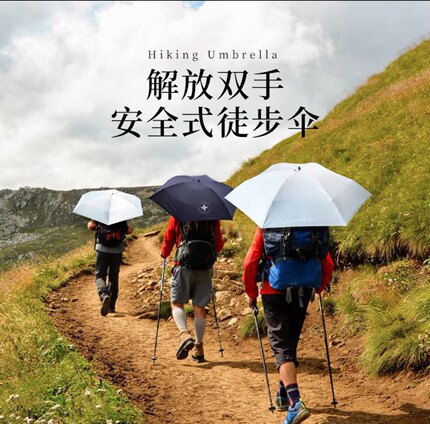 免手持超轻户外登山徒步伞遮阳UFP50防雨折叠背包伞银胶碳纤维骨