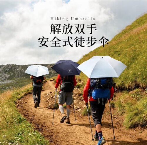 户外徒步晴雨伞超轻背包可固定