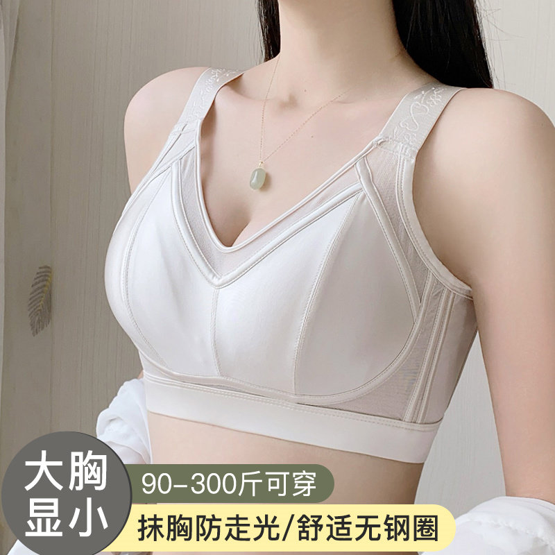 无痕内衣女大胸显小胸无钢圈收副乳胸罩文胸2025新款爆款大码文胸