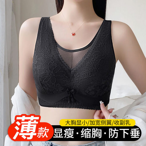 收副乳薄款内衣女大胸显小文胸