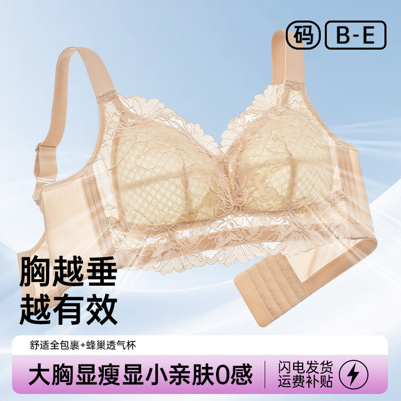 夏季内衣大胸显小胸聚拢无钢圈薄款收副乳上托胸罩女大码超薄文胸