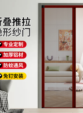 隐形折叠纱门纱窗推拉伸缩防蚊虫纱门铝合金低轨家用自装式免打孔