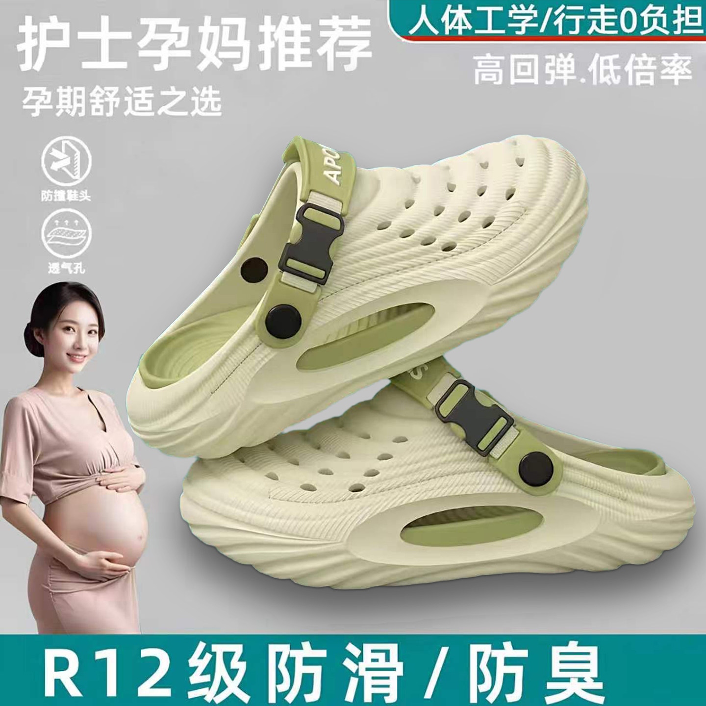 夏季孕妇用防滑踩屎感厚底洞洞鞋图片