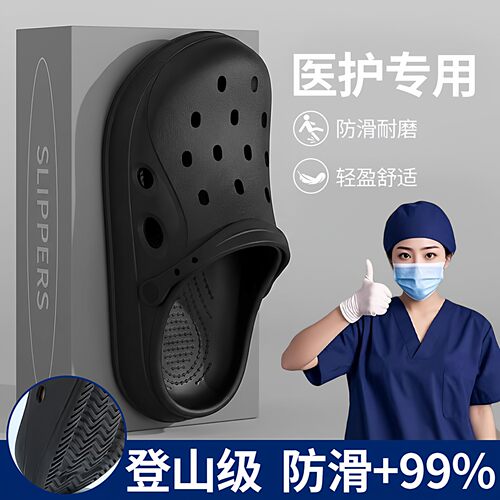 手术室防滑拖鞋洞洞鞋防臭外穿