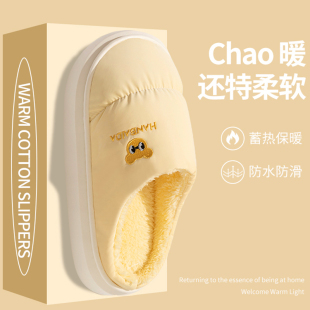 2026新款秋冬季棉拖鞋女情侣室内家居家用防水保暖厚底防滑外穿男