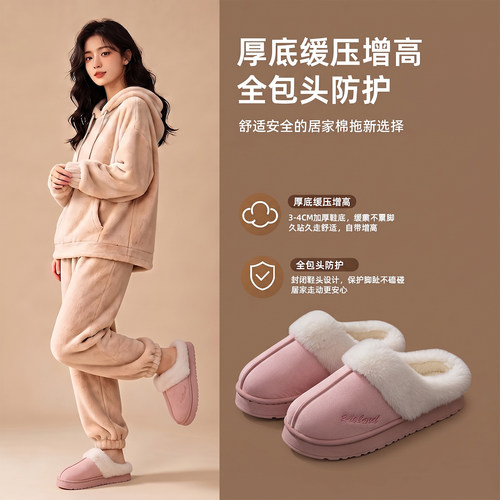 秋冬季居家保暖户外厚底棉拖鞋
