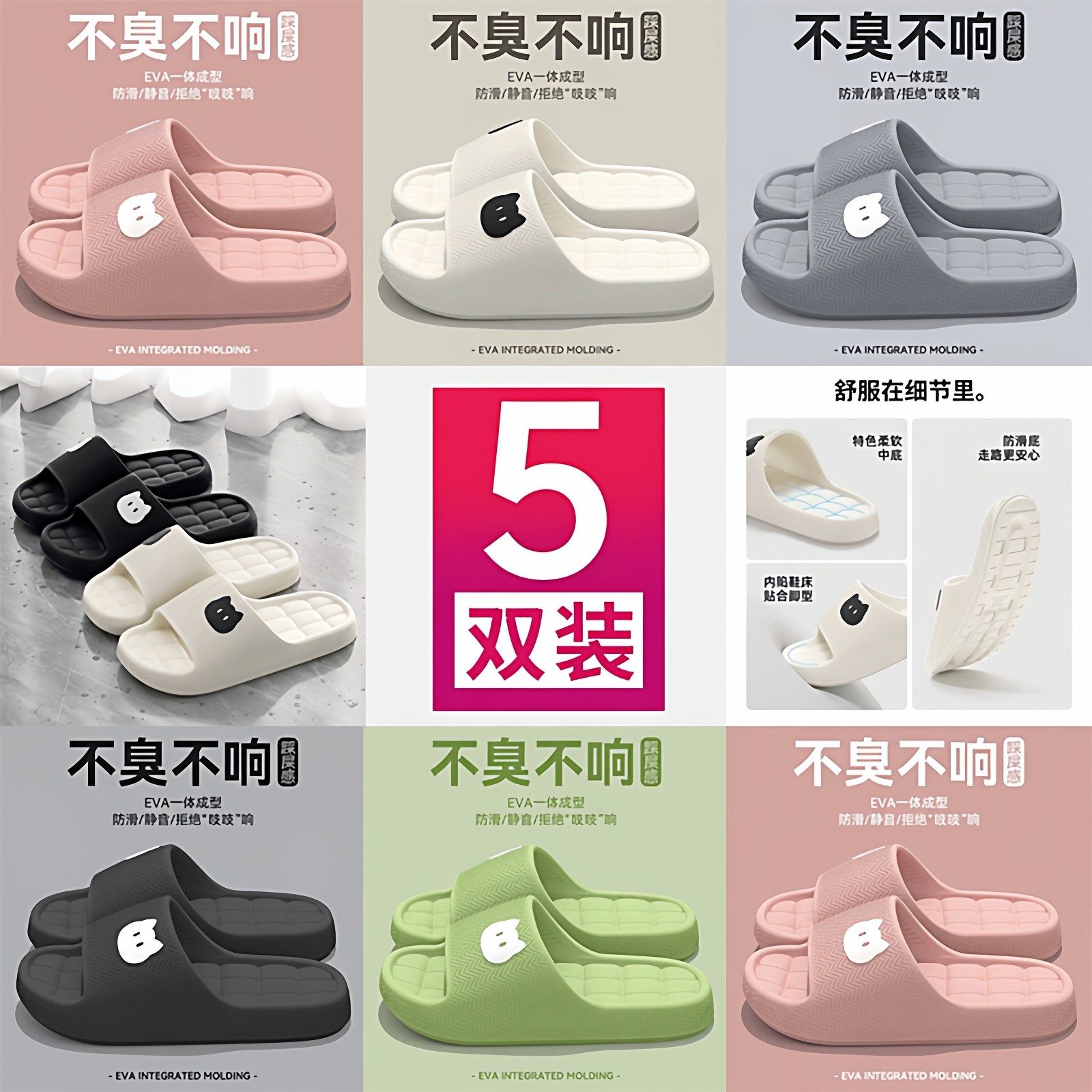 5双夏季eva凉拖鞋情侣女室内家居家用待客厚软底防滑不臭脚外穿男,居家布艺,居家凉拖/凉鞋,淘宝优惠券,粉丝福利购,淘宝优惠卷