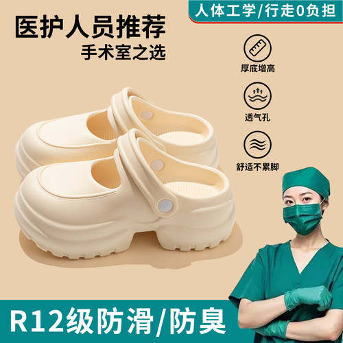 手术室医用厚底防滑不臭脚洞洞鞋