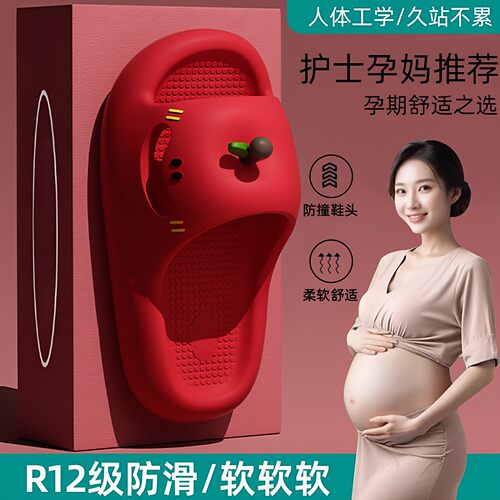 夏季孕妇防滑透气不臭脚凉拖鞋