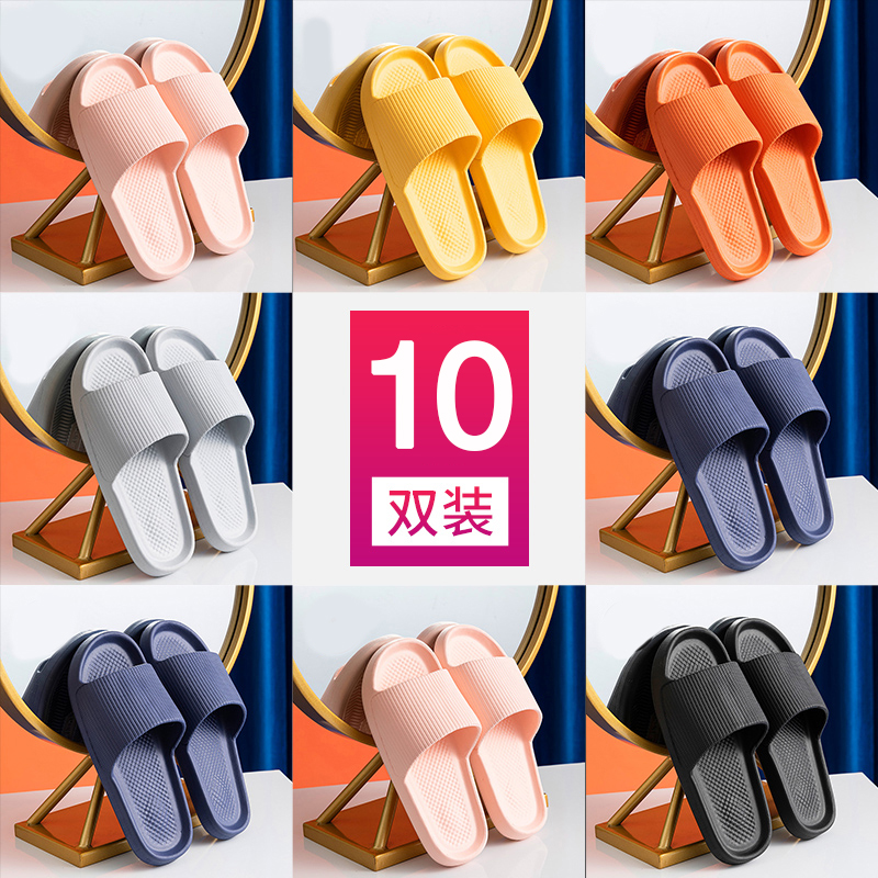 10双装夏季新款情侣凉拖鞋