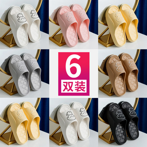 夏季居家踩屎感情侣卡通凉拖鞋