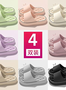 4双夏季eva家居家用凉拖鞋女待客浴室内洗澡防滑情侣厚软底外穿男