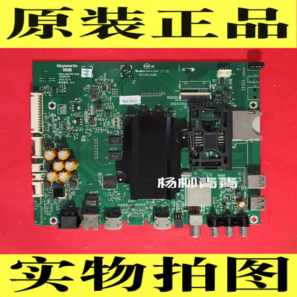 创维55E710S主板5800-A8S700-1P40 屏REL550WY LD0-C00 LC550EGY 电子元器件市场 显示屏/LCD液晶屏/LED屏/TFT屏 原图主图