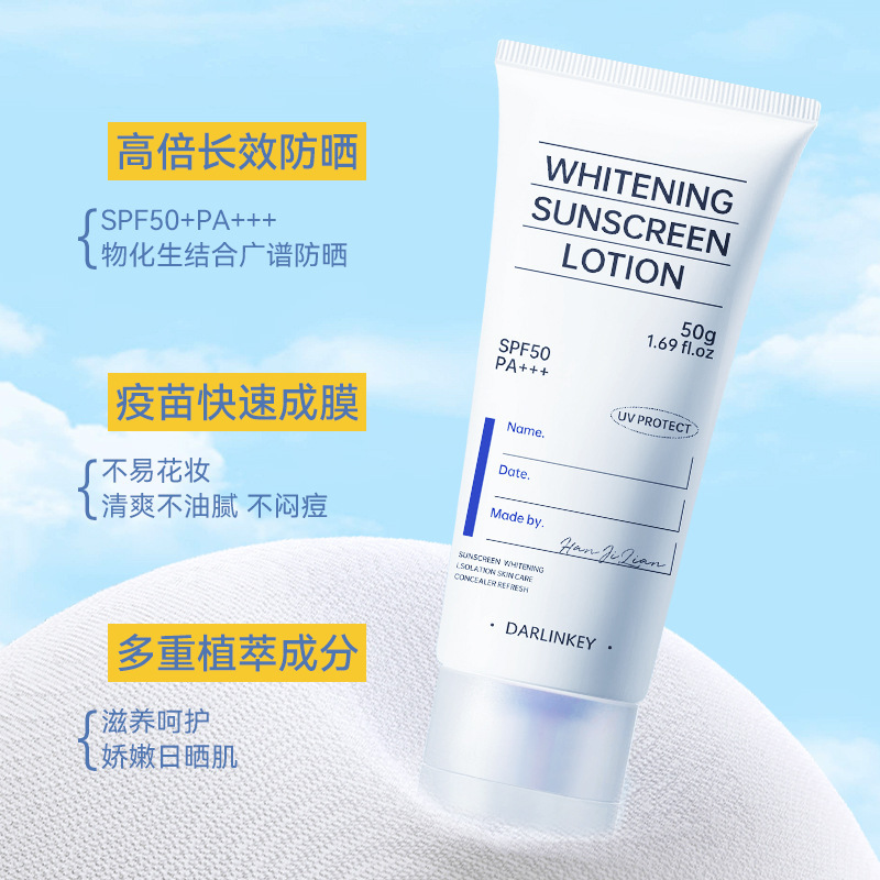 蝶恋肌防shai霜spf50+隔离防紫外线防水防汗三合一面部防shai