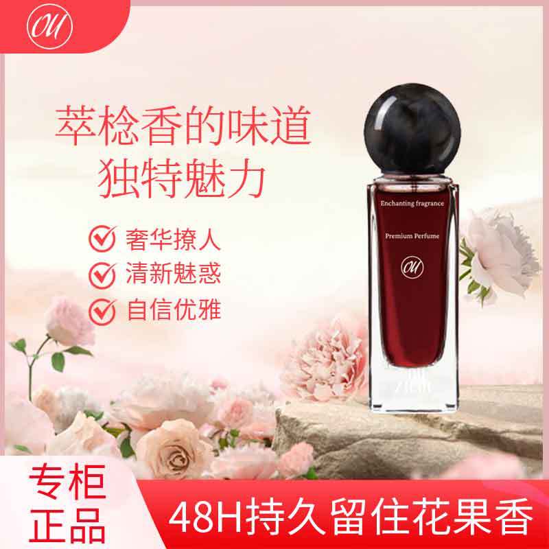 韦雪推荐不定所夏娃香水女士持久留香生日礼物小众同款现货
