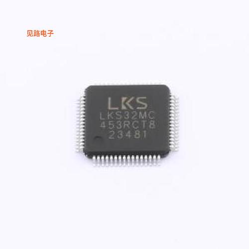 LKS32MC453RCT8 -[原装单片机(MCU/MPU/SOC)LQFP-64(10x10)