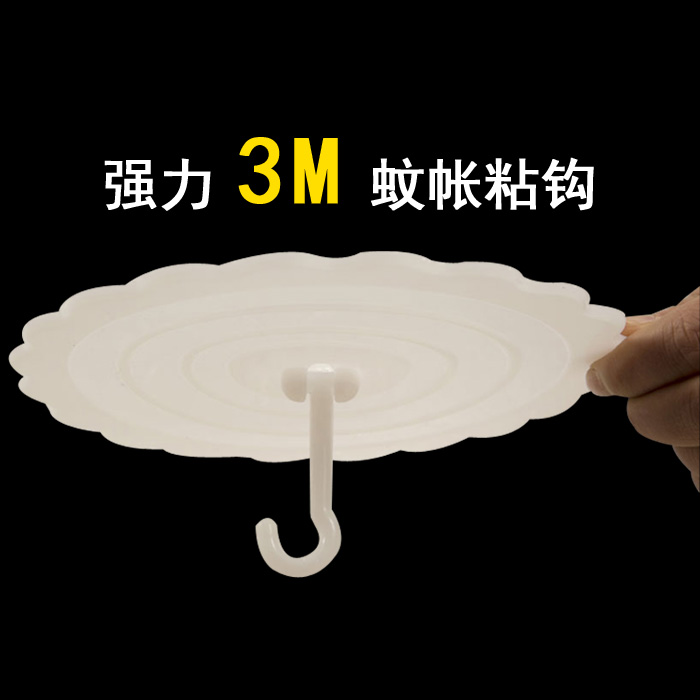大号吸顶蚊帐挂钩 强力3m粘胶小风扇风铃吊扇天花板吊顶吸盘挂勾|ruв категории получать отделка, семьи отделка приборов, крюк/липкий крюк - от Buy2taobao.com для оказания профессиональной услуги покупки агента Taobao