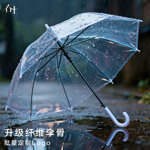 春上伞 加厚透明雨伞男女网红长柄自动小学生儿童广告定制Logo