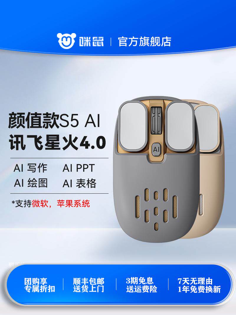 MIMO S5 AI 스마트 음성 마우스 무선 블루투스 음성 제어 쓰기 생산 PPT 충전식 타이핑 번역