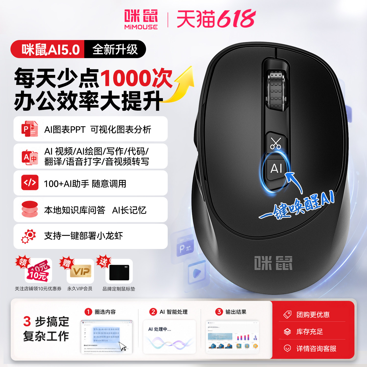 咪鼠M5 AI智能鼠标AI视频PPT绘图AI写作语音打字无线蓝牙静音电脑