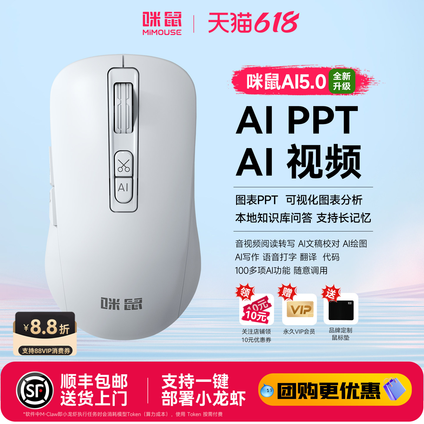 咪鼠M4 AI智能语音鼠标无线蓝牙声控打字翻译写作制作PPT视频