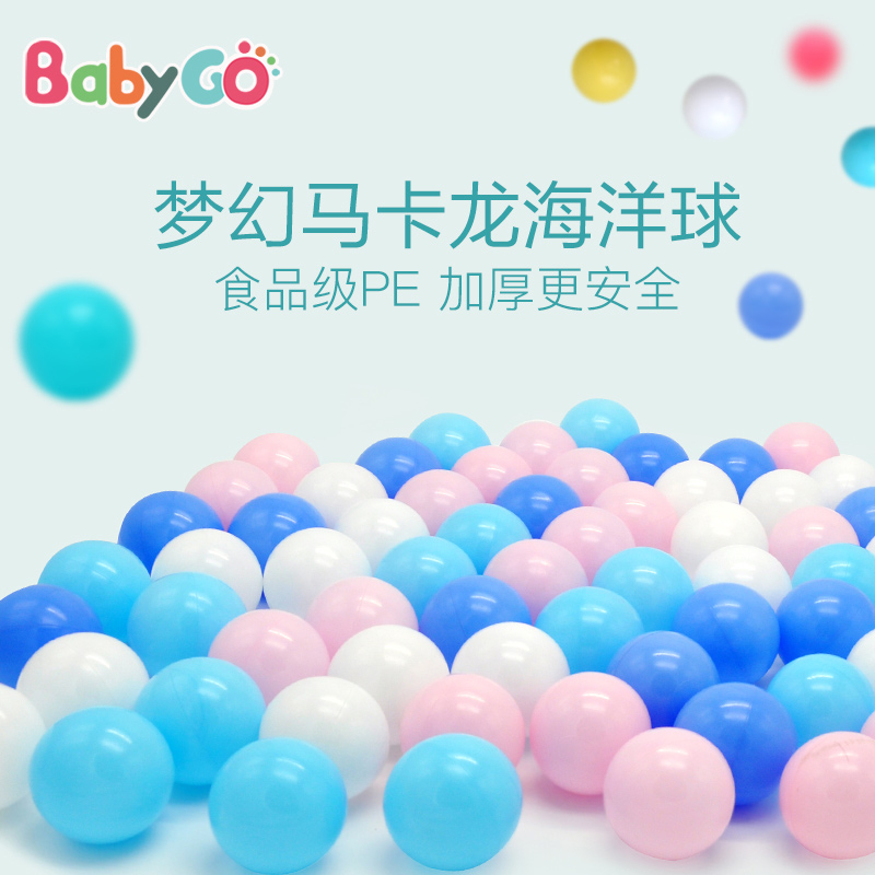 babygoÓÎÀÖÔ°º£ÑóÇò²¨²¨Çòµ¯Á¦Ó¤¶ùÍ¯Íæ¾ßÇò²ÊÉ«ÇòPEÇò¼Óºñ»·±£