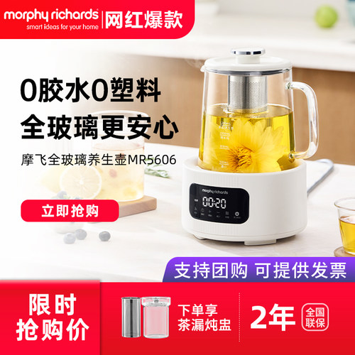 摩飞全玻璃养生壶恒温电热烧水壶