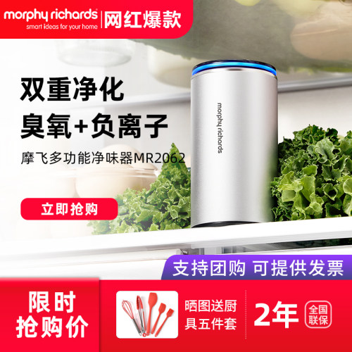 摩飞冰箱除味器臭氧负离子杀菌