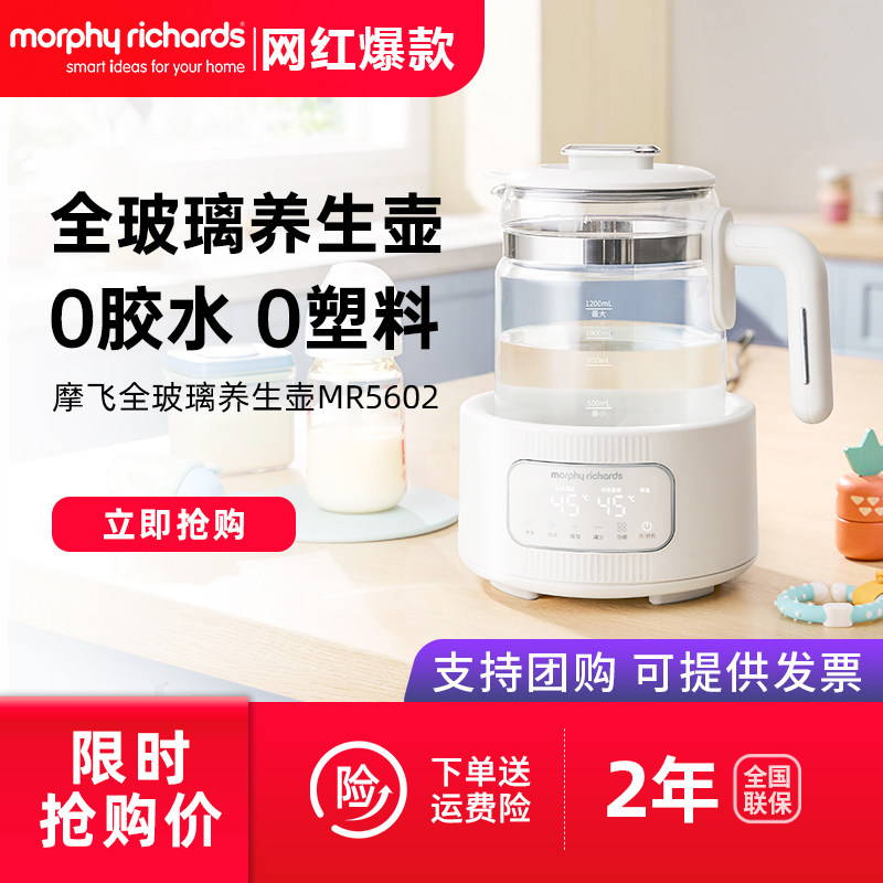 摩飞全玻璃养生壶恒温电热烧水壶