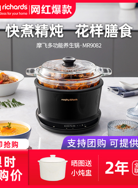 摩飞养生锅汤锅多功能家用养生锅隔水燕窝炖陶瓷全自动煮粥电炖煲