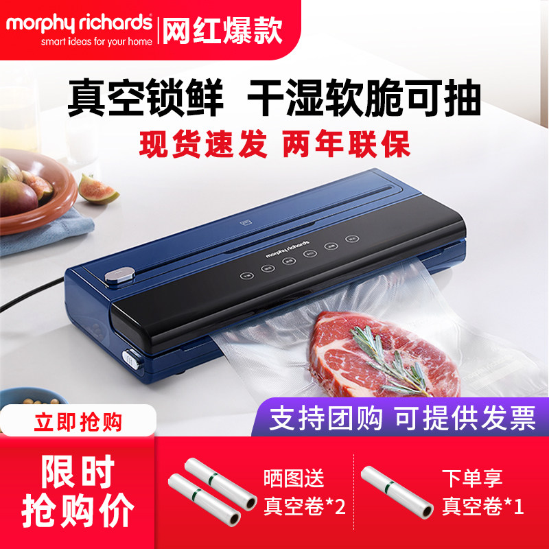 摩飞抽真空封口机小型家用包装机全自动食品保鲜密封塑封机真空机