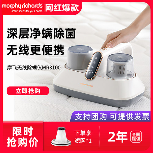 摩飞除螨仪无线家用小型除螨神器