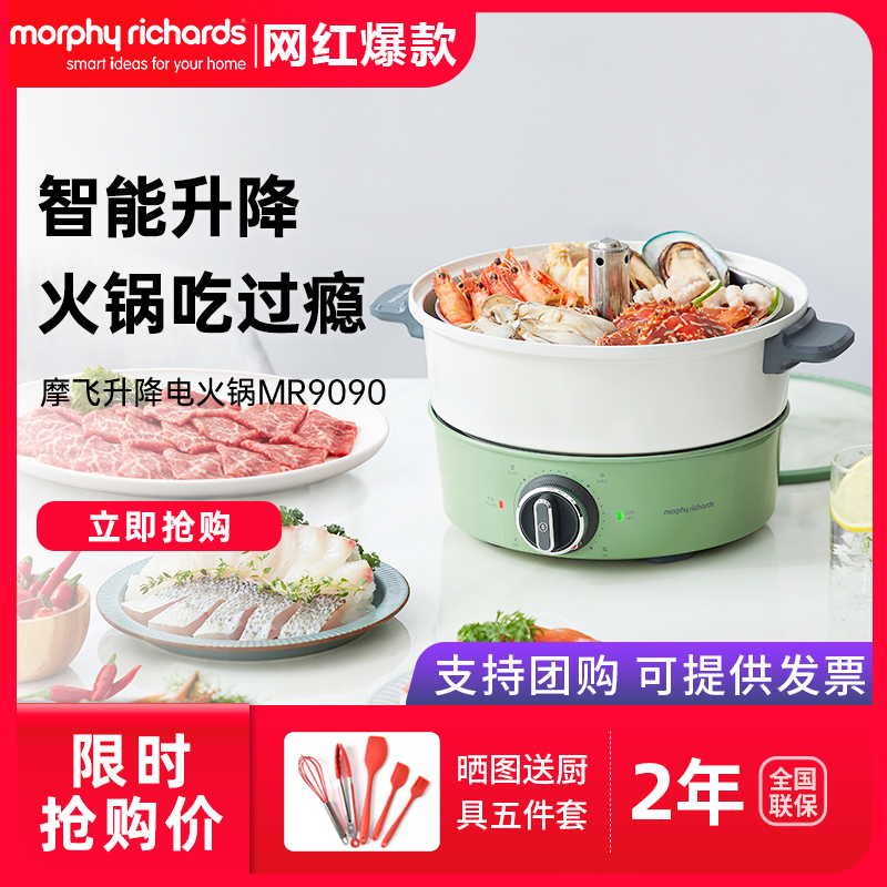 摩飞电热火锅多功能分体式鸳鸯锅