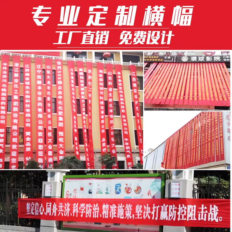 团建生日年会毕业庆典条幅定制图片