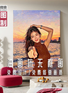 无框画来图定制闪电发货包邮