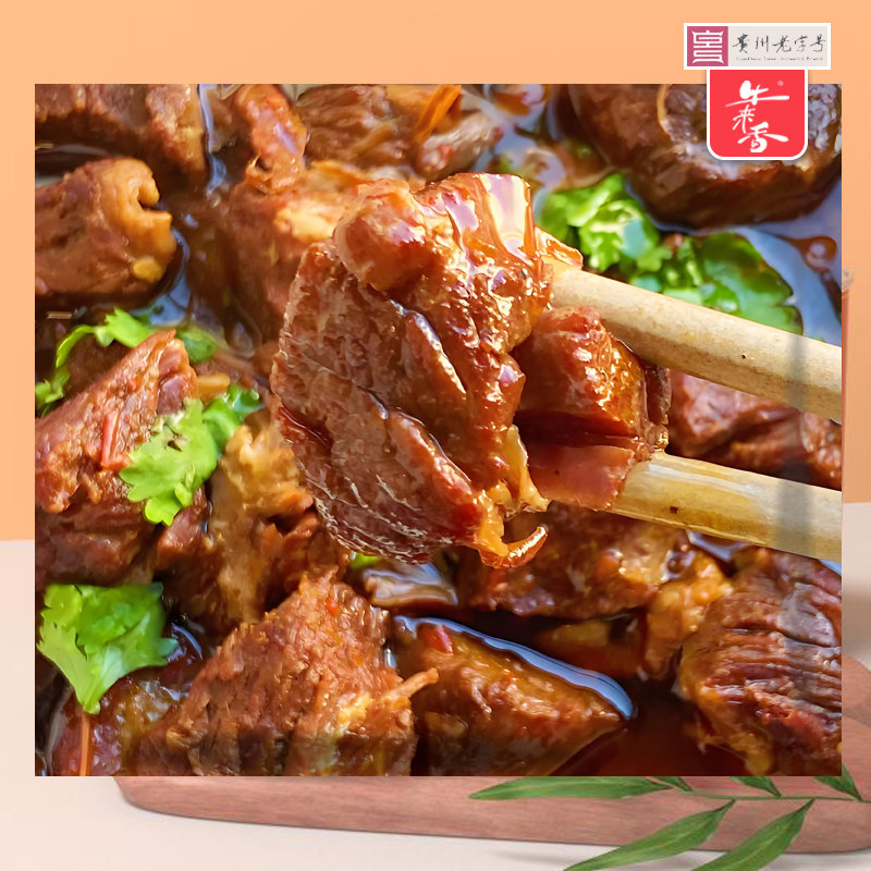 贵州老字号牛来香卤汁牛肉五香酱味鲜特产健身休闲零食独立小包装
