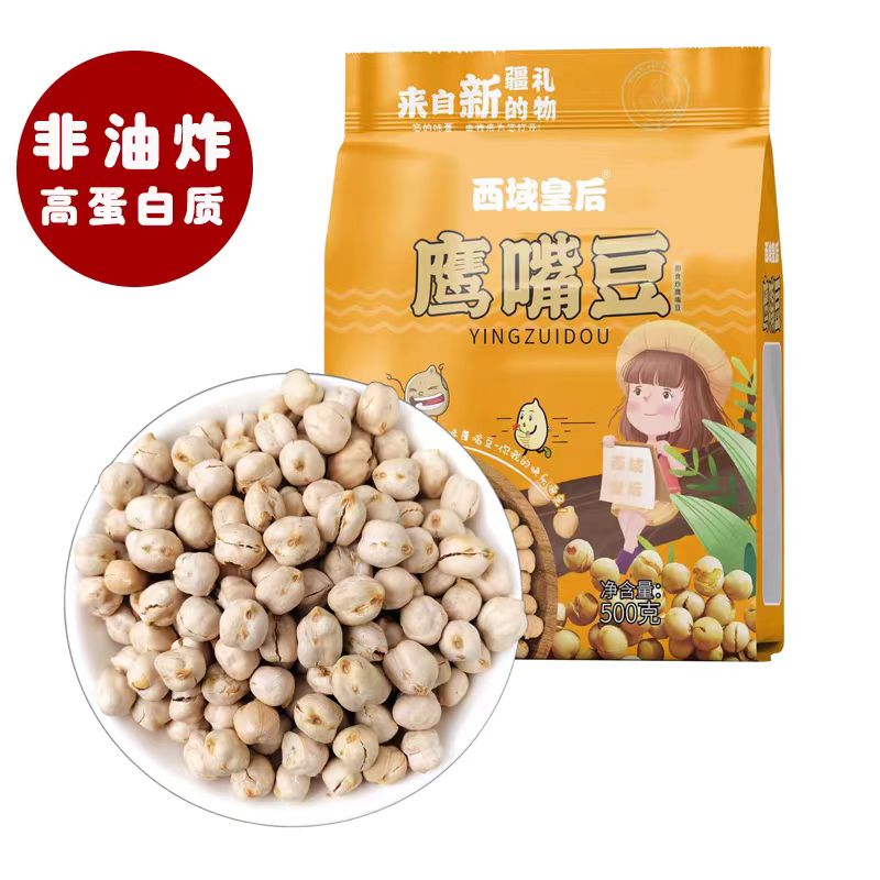 西域皇后新疆大颗粒香酥鹰嘴豆500g/袋高蛋白穆雷豆子无油炒粗粮