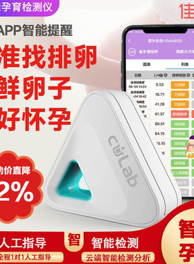 塑孕佳测排卵检测仪多功能测排卵测hcg翻倍检测大卫金秀儿适配