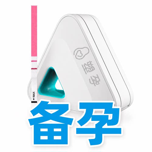 塑孕佳测备孕读数值纸