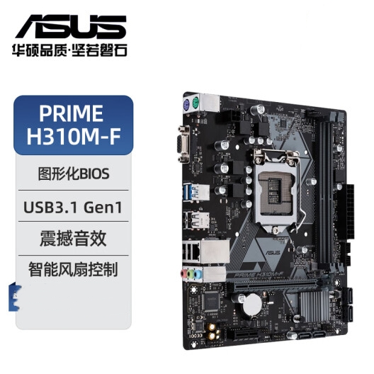 h310全新主板支持1151针