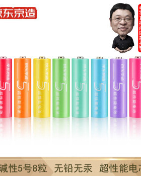京东京造 5号超性能彩虹电池  碱性无汞 玩具 指纹锁 鼠标 12粒装